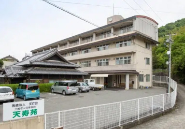 介護老人保健施設　天寿苑